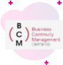 Recovery business and continuity management certified